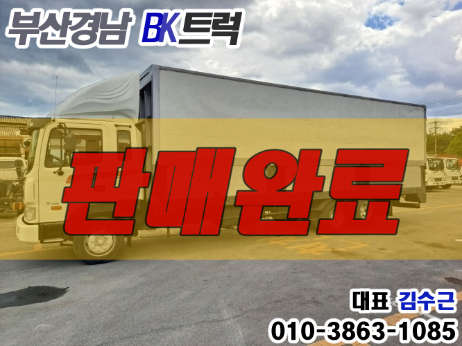 현대 메가트럭 윙바디 5톤 골드 극초장축 플러스 중고트럭 부산트럭화물차매매