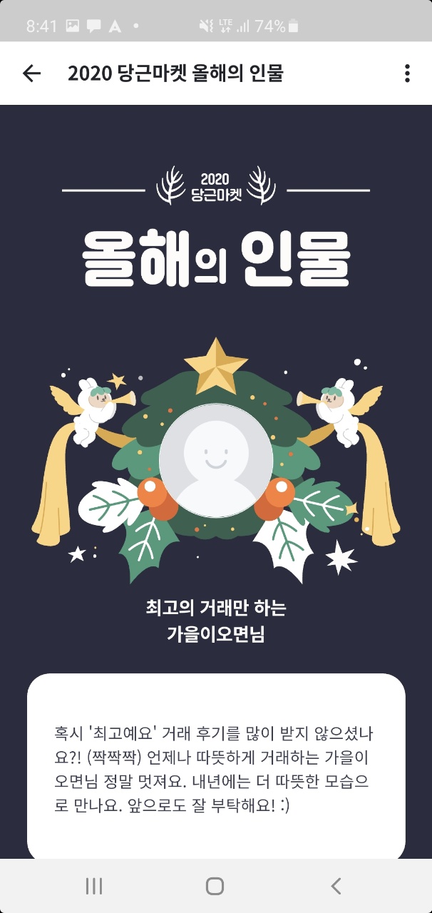 당근마켓 당근 안팔고 번개장터 번개 안팔고 중고나라는 무엇을 안팔까요