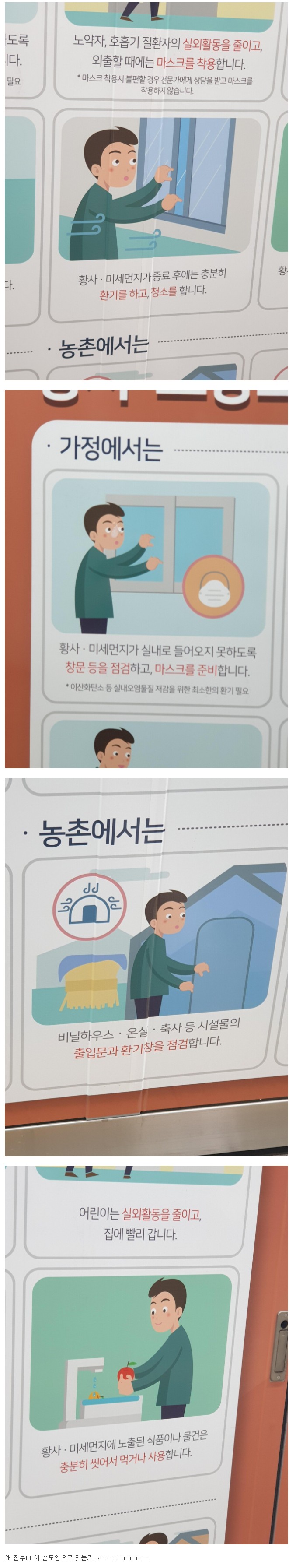 어디에도 존재.. 인천 지하철 '그 손가락' 근황