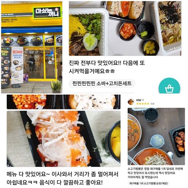 최근 인기 있는 소자본창업 ‘마싰는 끼니(마끼)’ 가맹점과 상생의 협업으로 코로나에도 이어지는 창업열기!!!