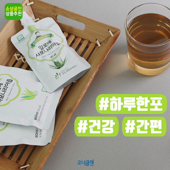  [소상공인 추천상품] 하루 한 포 / 건강즙