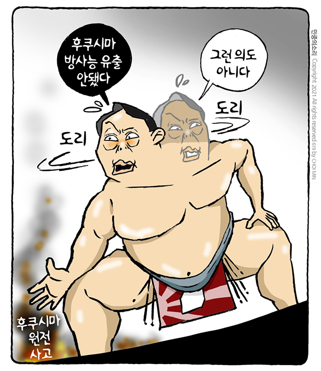 오늘의 만평(8월 6일)