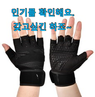 정직한 불스스포츠헬스장갑 추천상품 리뷰 신뢰가 가네요 정직한 불스스포츠헬스장갑 추천상품 리뷰 신뢰가 가네요