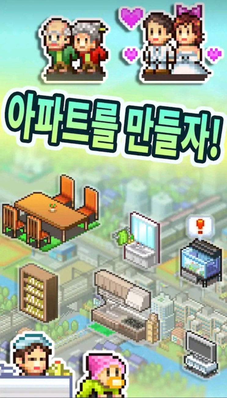  [모바일게임]카이로소프트 무료게임 모음 및 추천