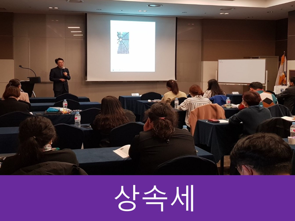  상속세 증여세 계산방법 및 2000만원 절세방안 TIP