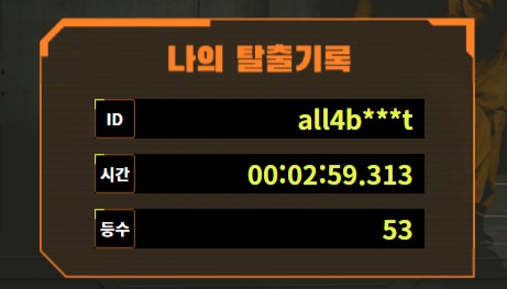  [대탈출4] 랜선 대탈출 EP:2