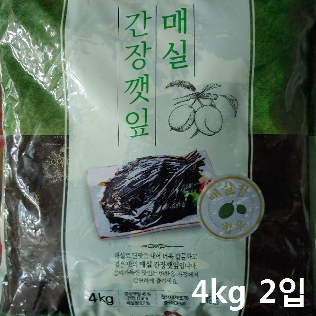 가성비 뛰어난 【赫7E】 깊고깔끔한맛 매실간장깻잎 8kg MC_7EBC 간장깻잎장아찌 간장깻잎절임 매실장아찌 매실깻잎, mc 1 ···