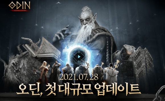  [오딘 발할라 라이징] 모바일게임 추천 신규 서버 업데이트 캐릭터 육성 방법