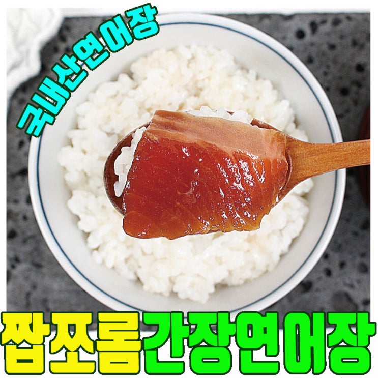 가성비갑 연어장새우장 냉장 소스 밥도둑 1kg 연어장1kg 간장연어장 연어장 300g 추천합니다 가성비갑 연어장새우장 냉장 소스 밥도둑 1kg 연어장1kg 간장연어장 연어장 300g 추천합니다