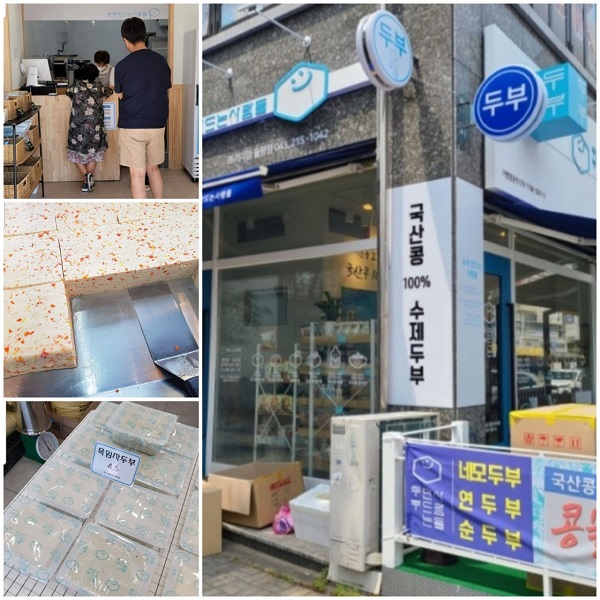 인건비 폭등시대에 적합한 ‘두부 만드는 사람들(두만사)' 1인 창업 가능한 소자본 창업아이템으로 업계 주목 받아