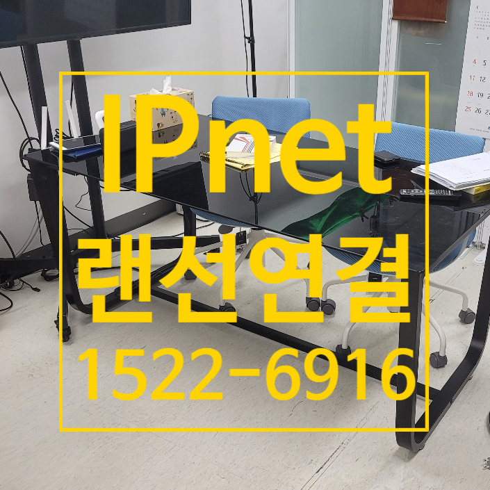  서초 양재동 전문 사무실랜공사 상담 후 이렇게 진행하세요!