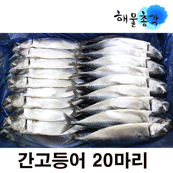 후기가 좋은 해물총각 간고등어 1박스 국내산 자반고등어, 20마리, 4.2kg 좋아요 후기가 좋은 해물총각 간고등어 1박스 국내산 자반고등어, 20마리, 4.2kg 좋아요