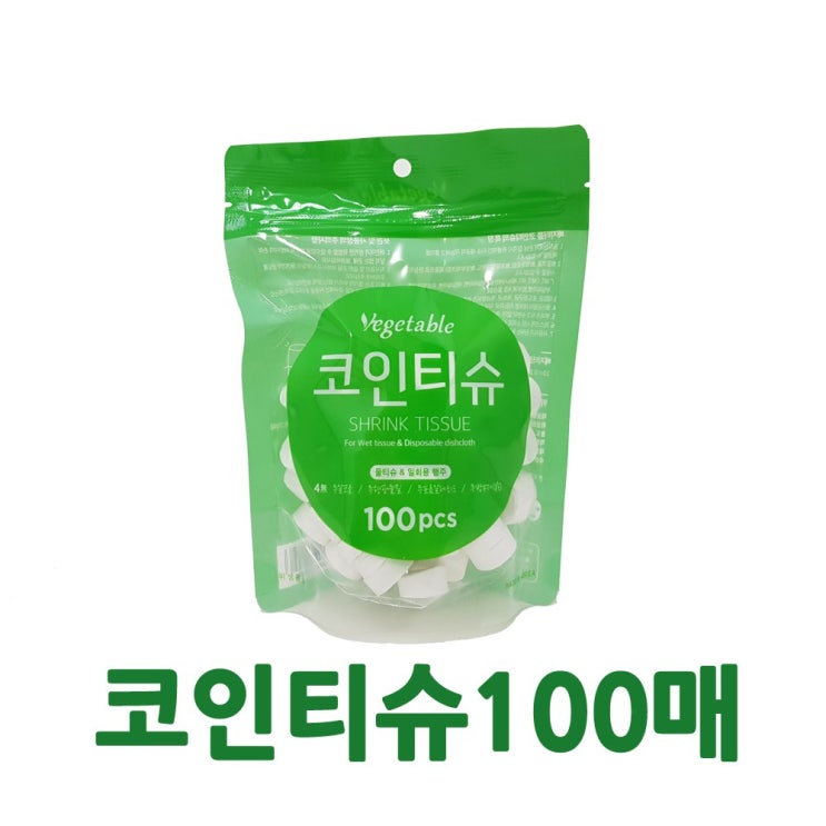 인기있는 코인티슈 300 압축티슈 동전물티슈 일회용행주 물티슈, 1개, 100개입 추천합니다 인기있는 코인티슈 300 압축티슈 동전물티슈 일회용행주 물티슈, 1개, 100개입 추천합니다