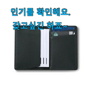 콕 찝어알려드림 헤지스카드지갑 물건 모두의 선택을 찾아냈어요.ㅋ 콕 찝어알려드림 헤지스카드지갑 물건 모두의 선택을 찾아냈어요.ㅋ