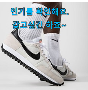 골라골라 나이키여자양말 가성비 꿀템 이런게 행복이에요. 골라골라 나이키여자양말 가성비 꿀템 이런게 행복이에요.