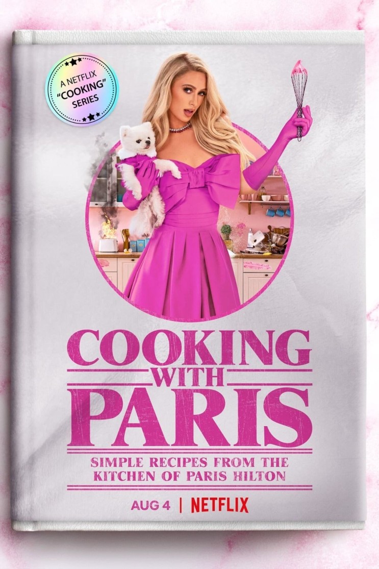 [리얼리티] 넷플릭스 오리지널 '쿠킹 위드 패리스 힐튼 (Cooking With Paris)', 이 세상에 단 하나뿐인 우당탕탕 쿠킹 쇼
