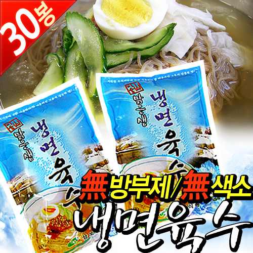 후기가 정말 좋은 비슬산 동치미맛 냉면육수 340ml *30개입, 30개 ··· 후기가 정말 좋은 비슬산 동치미맛 냉면육수 340ml *30개입, 30개 ···