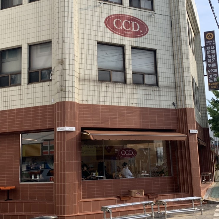  디저트 도넛이 유명한 수제 도넛 카페, 창원 마산 CCD 카페 :)
