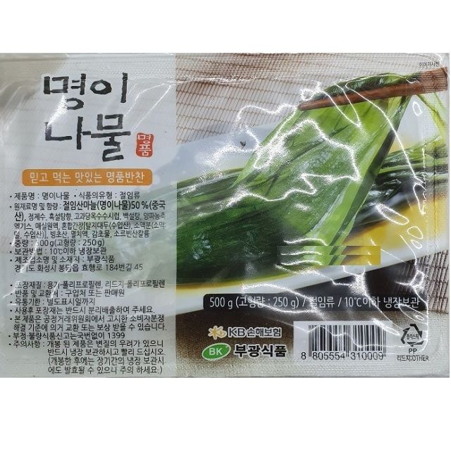 많이 찾는 명이나물 500g(절임산마늘)산나물 들나물 명이나물장아찌 산나물장아찌 무피클, V본상품선택v 좋아요 많이 찾는 명이나물 500g(절임산마늘)산나물 들나물 명이나물장아찌 산나물장아찌 무피클, V본상품선택v 좋아요