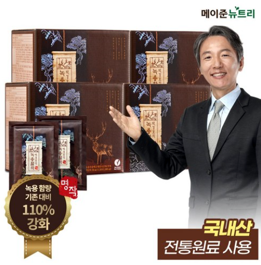  박경호 한의사의 녹용활력 명작