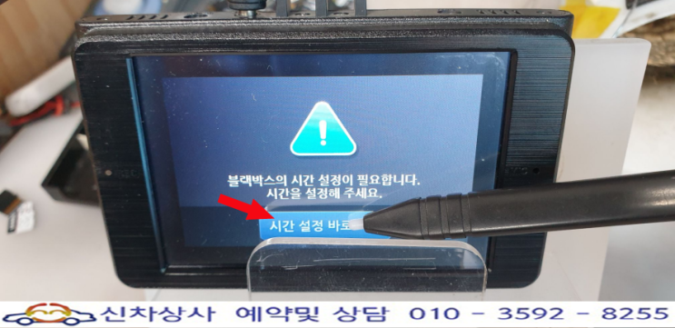 현대 MnSOFT PONTUS LIBERO(폰터스 리베로) 시간 설정 바로 가기 터치가 되지 않음. 현대 MnSOFT PONTUS LIBERO(폰터스 리베로) 시간 설정 바로 가기 터치가 되지 않음.