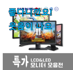  인생템 울트라와이드모니터 인기템 칭찬은 처음인 듯 해요.
