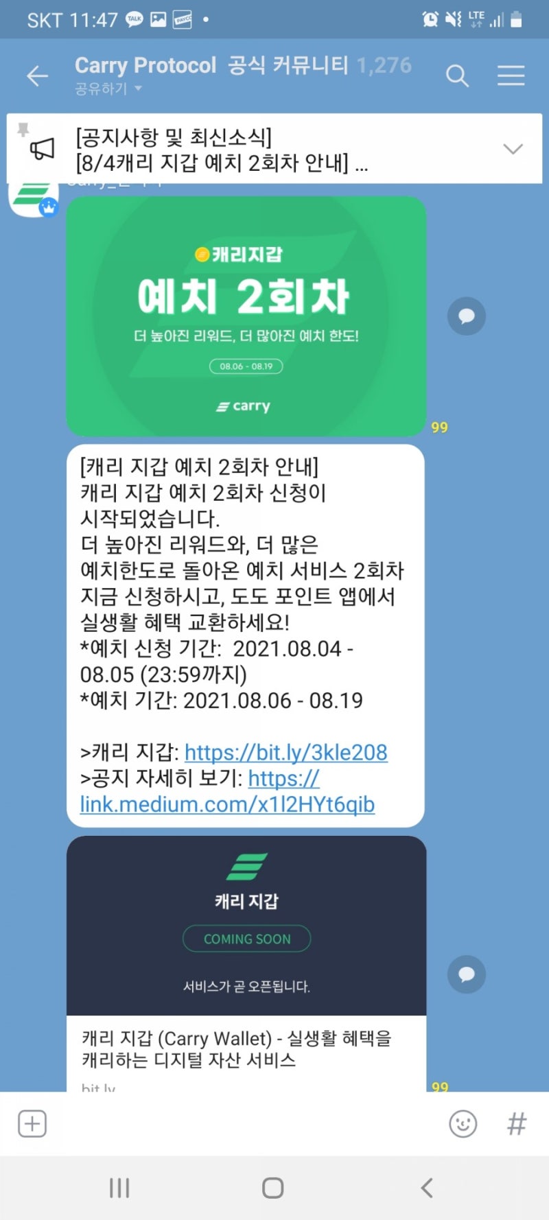가상화폐 재테크 캐리프로토콜 도도포인트 예치 수익 : 네이버 블로그