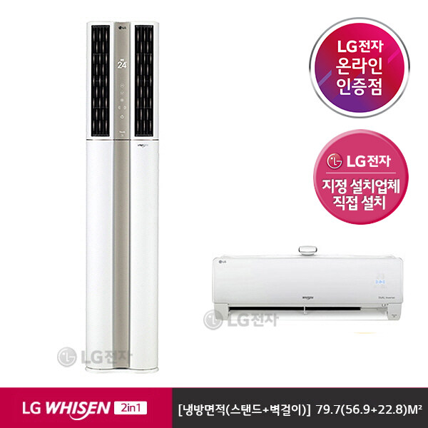 인기 급상승인 [LG][공식판매점][일반배관] LG WHISEN 에어컨 2in1 FQ17SADWE2(기본설치비포함), 폐가전수거없음 추천해요