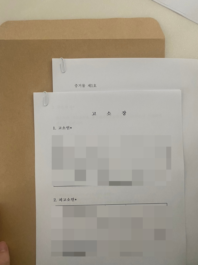  통매음 / 사이버 모욕죄 / 정통법 위반 / 악성 댓글 고소 과정