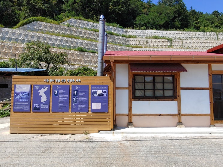 전라남도 광양여행 (저항시인 윤동주의 작품을 부활시킨 공간 -&gt;  '윤동주 유고 보존 정병욱 가옥')