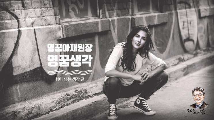  세상 모든 불행의 씨앗, 옳다병!