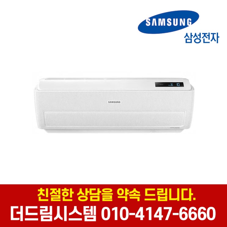 인지도 있는 삼성전자 AR07R5171HBS 1등급 청정 무풍 벽걸이에어컨 기본설치포함 TD 좋아요