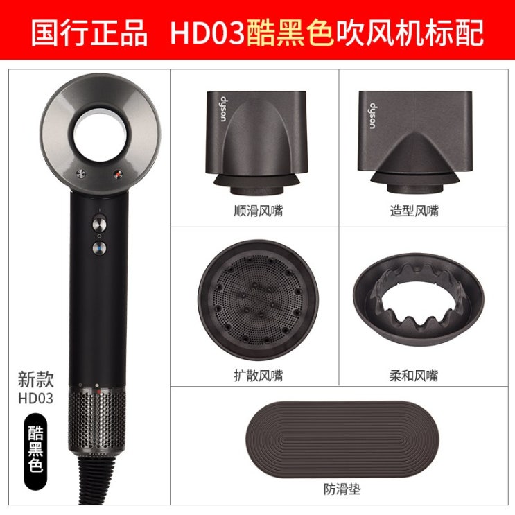 인지도 있는 Shengjin다이슨 헤어 드라이어 Hd03 홈 스마트 헤어 케어 음이온gjdfifyneign, 새로운 HD03 쿨 블랙 추천해요 인지도 있는 Shengjin다이슨 헤어 드라이어 Hd03 홈 스마트 헤어 케어 음이온gjdfifyneign, 새로운 HD03 쿨 블랙 추천해요