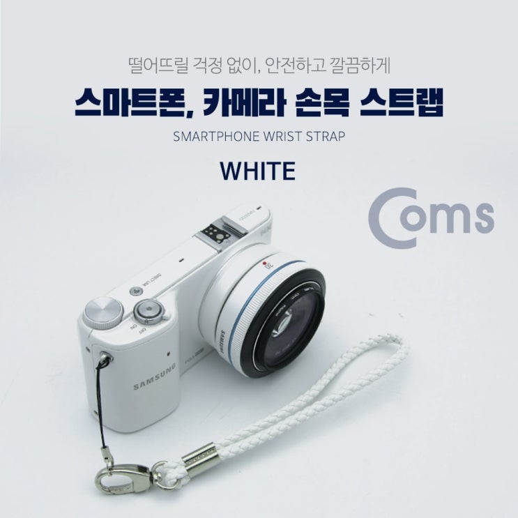 잘나가는 u쨘_보물섬TIComs 스트랩(고리형) White 손목 스트랩 스마트폰 카메라 멀티손목스트랩 고리형스트랩 손목스트랩 카레마손목스트랩 휴대폰손목스트랩문의_문자, 찐_단일, 잘나가는 u쨘_보물섬TIComs 스트랩(고리형) White 손목 스트랩 스마트폰 카메라 멀티손목스트랩 고리형스트랩 손목스트랩 카레마손목스트랩 휴대폰손목스트랩문의_문자, 찐_단일,