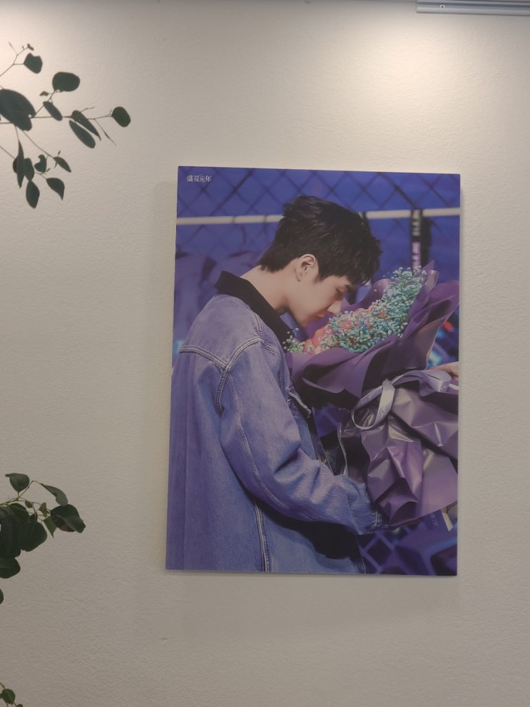  왕이보 씨 생카다녀왔슴다