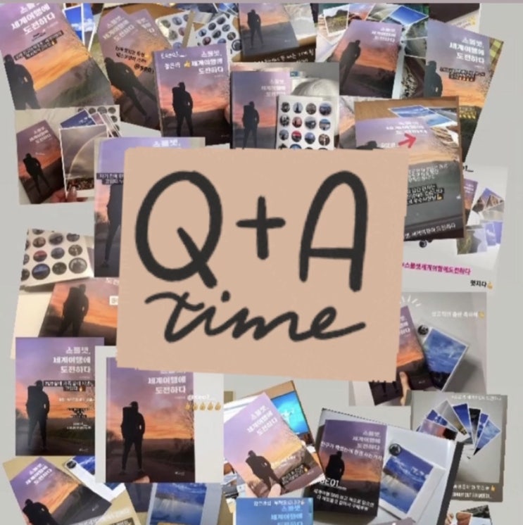  [호주워홀][세계여행] 스물셋, 세계여행에 도전하다 강연 Q&A 모음