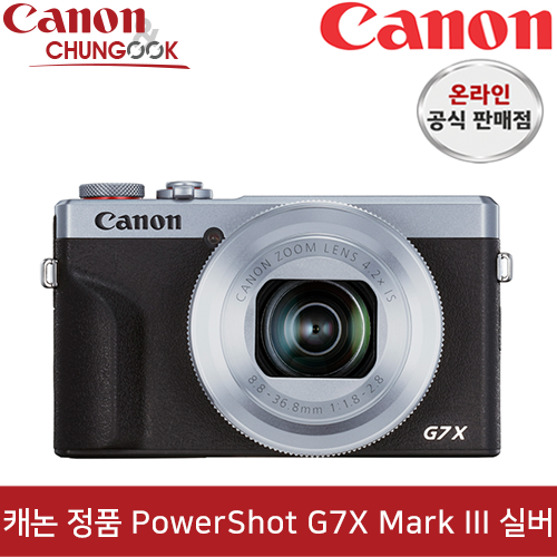 핵가성비 좋은 (캐논공식총판) 정품 G7X Mark III 실버 / 빛배송, 단품 추천해요