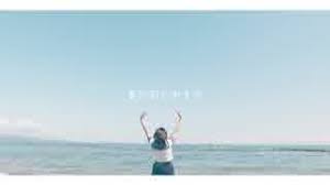  요루시카(ヨルシカ) - 그저 네게 맑아라(ただ君に晴れ) 가사번역/MV