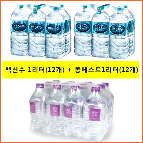 인기 급상승인 농심 백산수 1리터x(12개)+몽베스트생수 1리터x(12개), 24개, 1L 추천해요 인기 급상승인 농심 백산수 1리터x(12개)+몽베스트생수 1리터x(12개), 24개, 1L 추천해요