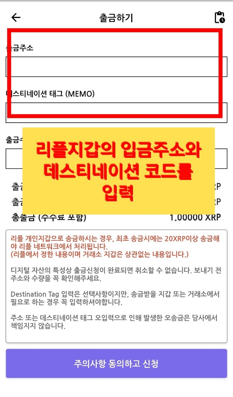 리플지갑 생성 방법과 포모코 리플출금방법 : 네이버 블로그