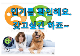 가성비좋은 강아지털세탁볼 인기상품 리뷰 부장님이 추천했어요.