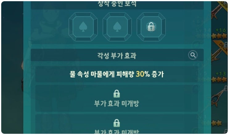 제2의나라 배경무기 무지성으로 키우지마세요!