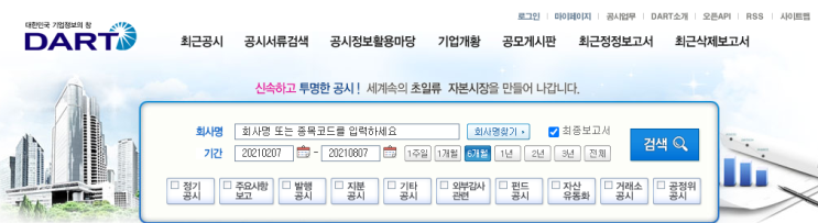  [세무사수습] 업무에 사용하는· 북마크 리스트 2탄(#즐겨찾기 #세무 #실용적)