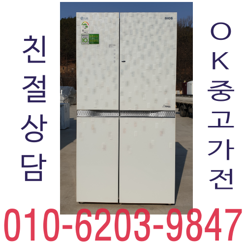 선호도 높은 냉장고 중고 양문형 600리터, 엘지냉장고 추천해요 선호도 높은 냉장고 중고 양문형 600리터, 엘지냉장고 추천해요