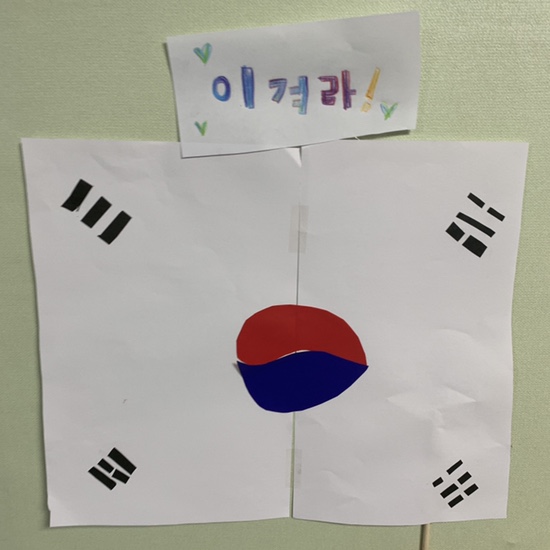  내일 배구 응원 준비