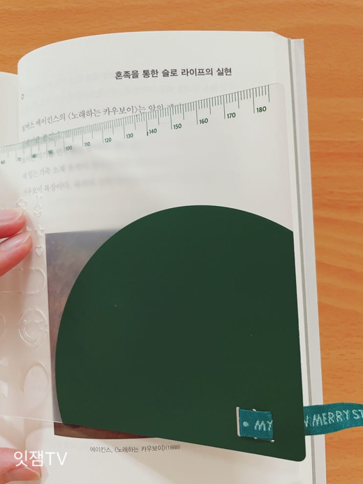  [독서기록]일인분 인문학 6번째 독서