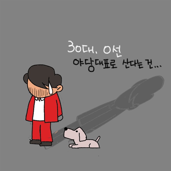  오늘의 만평(8월 7일)