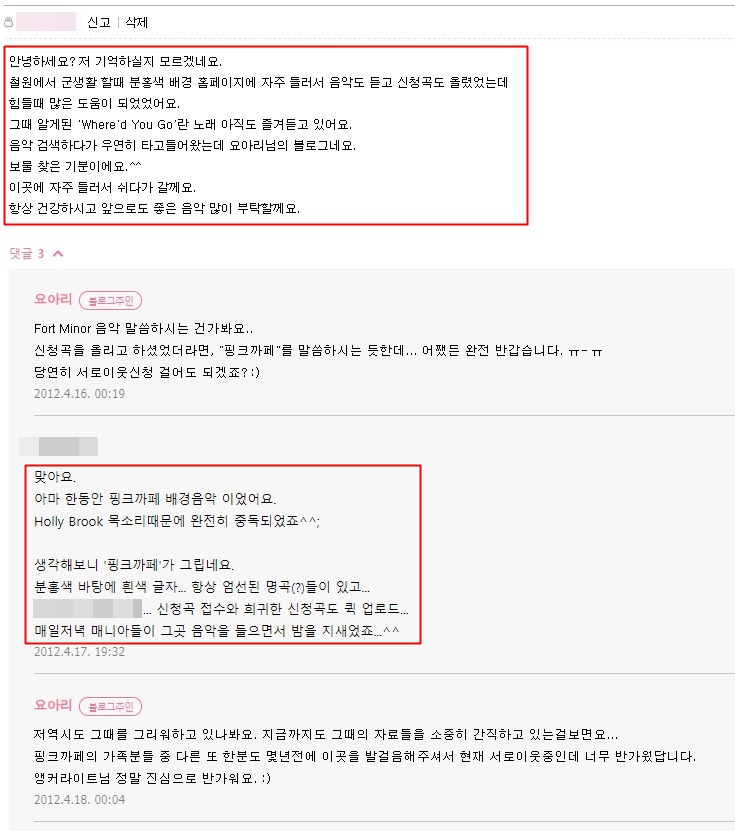 최적화 블로그가 뭐라고