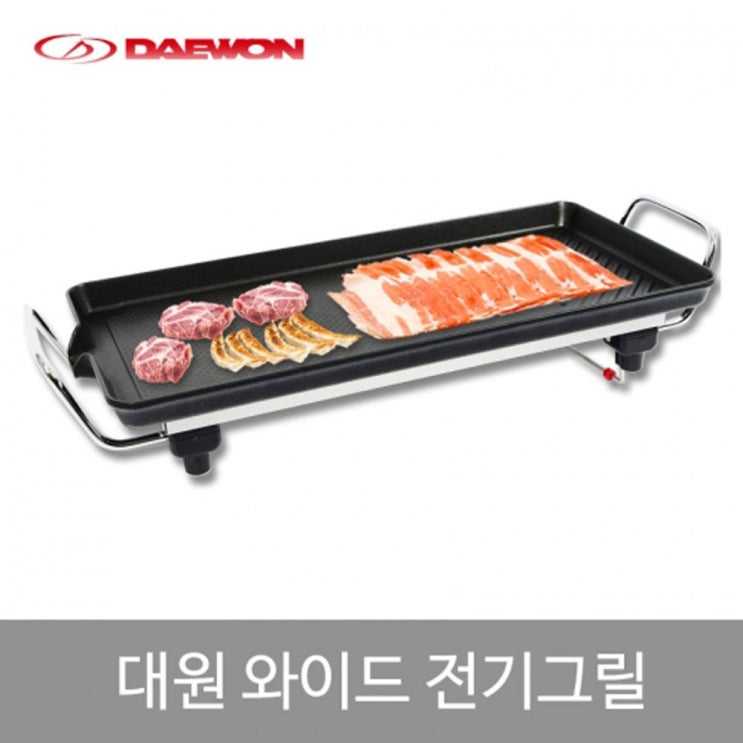 잘팔리는 대원 홈 와이드 전기 그릴 중 DWP 1645 21631EA, 쿠쿠 DWP-1645 추천합니다 잘팔리는 대원 홈 와이드 전기 그릴 중 DWP 1645 21631EA, 쿠쿠 DWP-1645 추천합니다