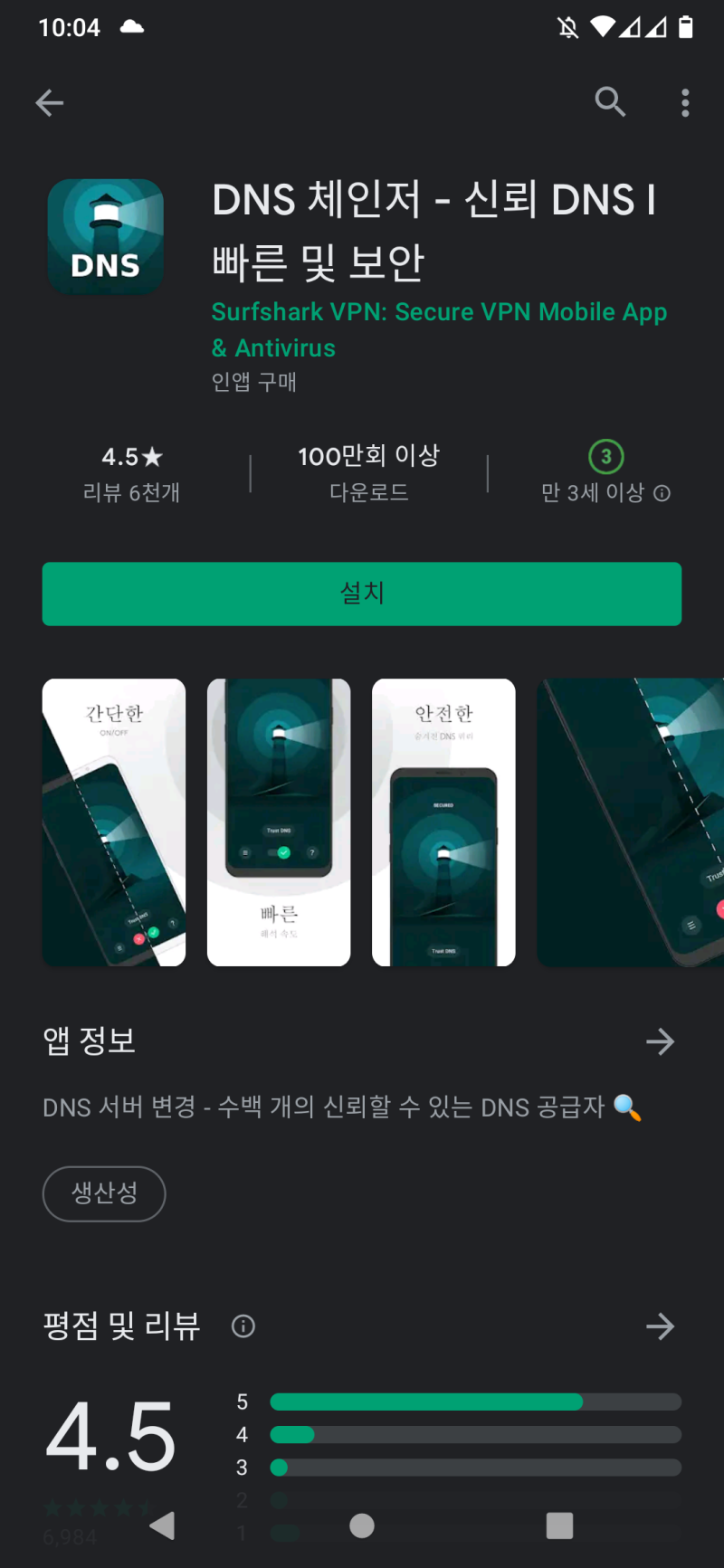 무료 인앱 광고 차단 - AdGuard DNS 설정 (애드가드 프로파일, 가상 VPN) : 네이버 블로그